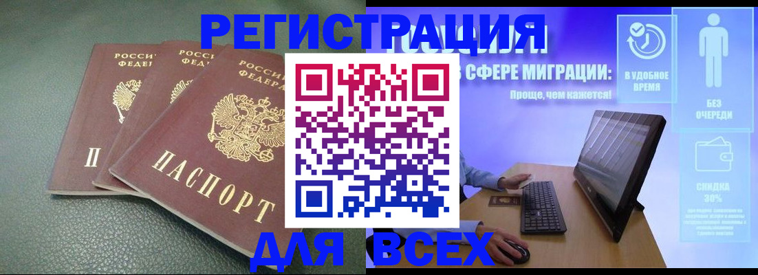 прописка штамп в Подпорожье