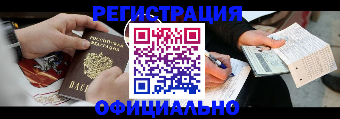 временная регистрация собственник в Подпорожье