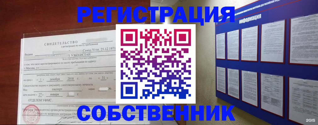 прописка в квартире в Подпорожье