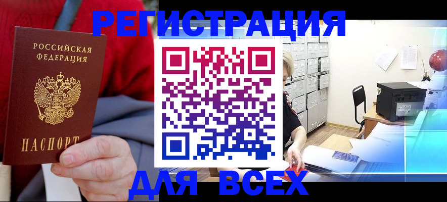 прописка для военкомата в Подпорожье