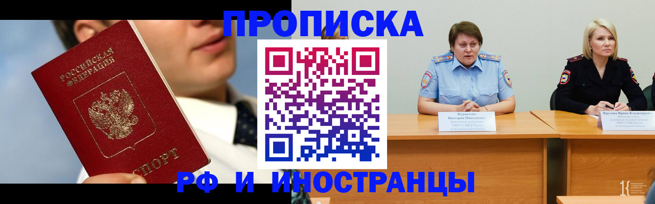 временная регистрация в квартире в Подпорожье