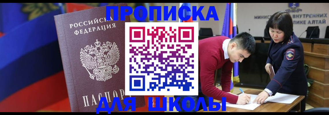 прописка для кредита в Подпорожье