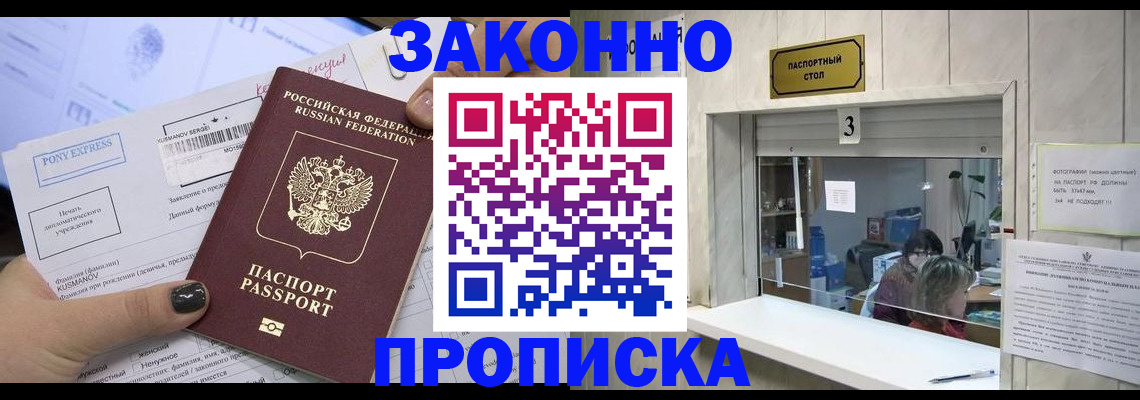 регистрация в Подпорожье