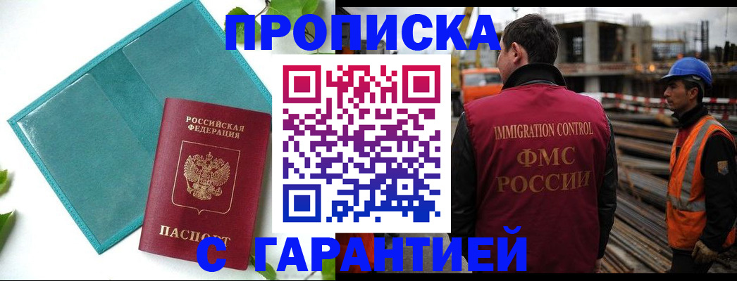 регистрация в Подпорожье
