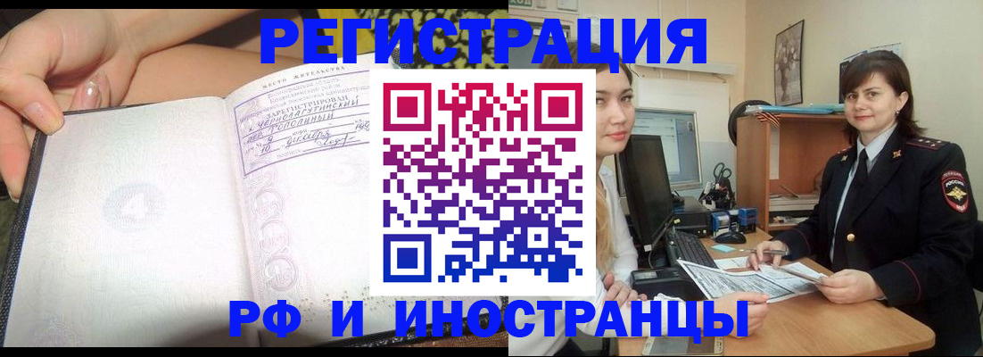 временная регистрация поиск в Подпорожье