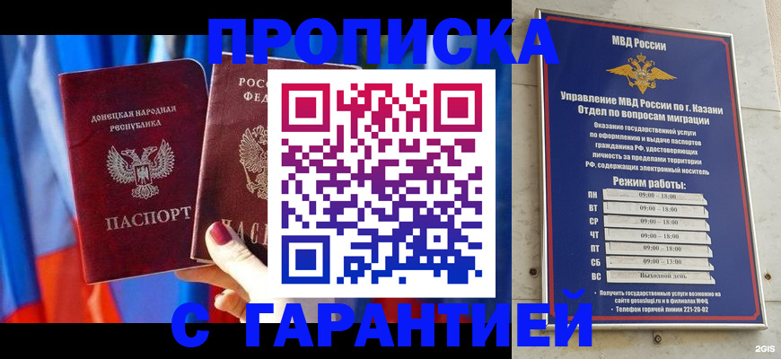 прописка паспорт в Подпорожье