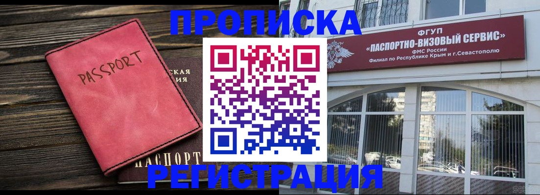 миграционный учет в Подпорожье