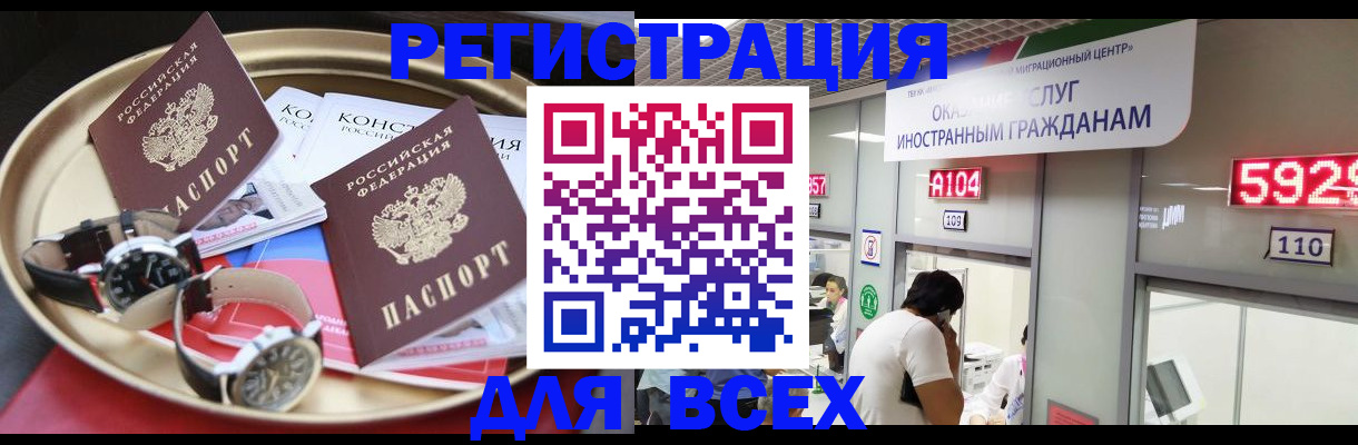 временная прописка в Подпорожье